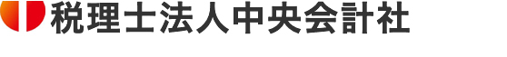 税理士法人中央会計社